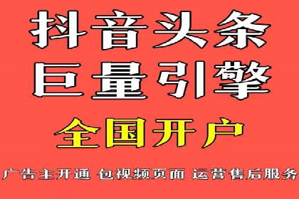 某电商平台的头条信息流广告实战案例